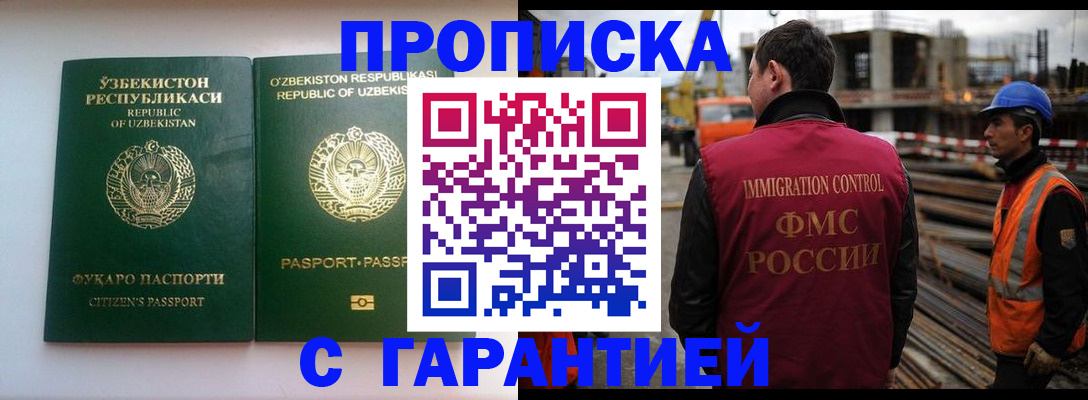 миграционный учет в Баксане