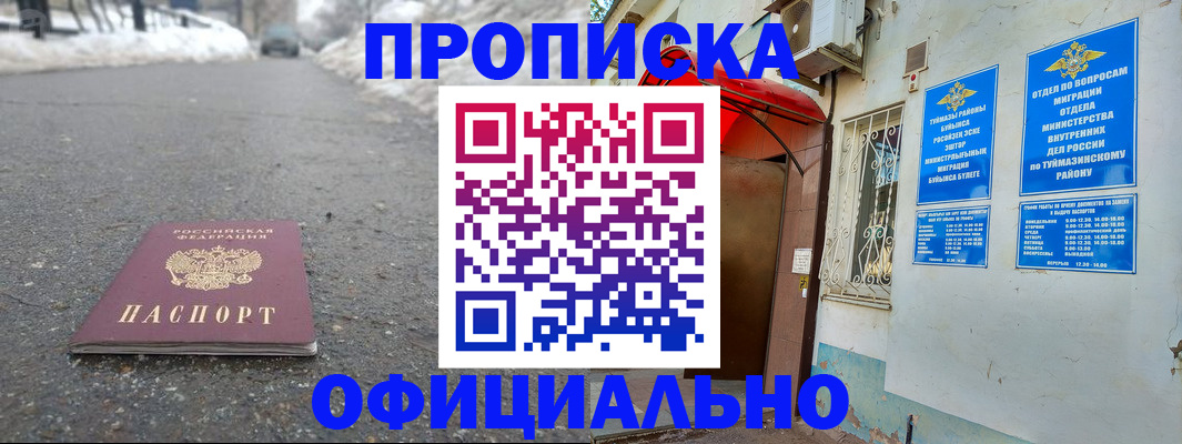 прописка иностранных граждан в Баксане